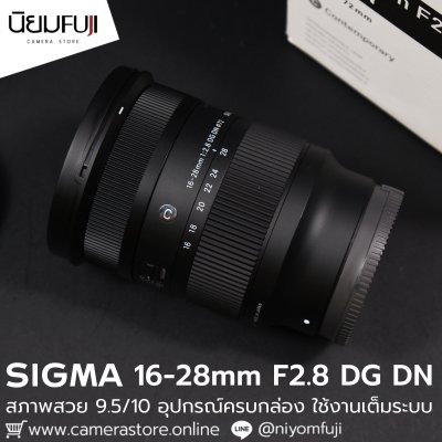 Sigma 16-28mm F2.8 DG DN