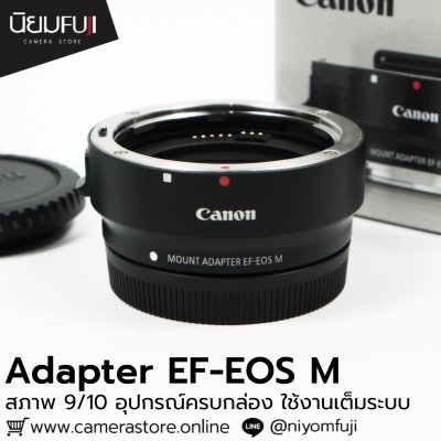 Adapter EF-EOS M