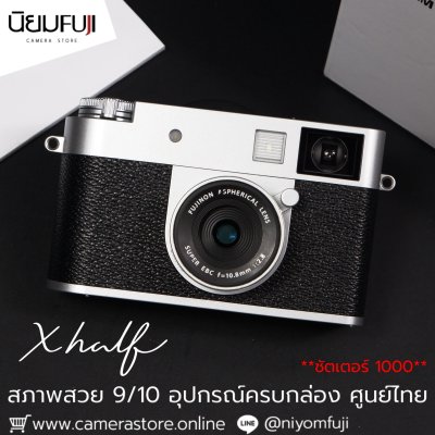 Fujifilm Xhalf