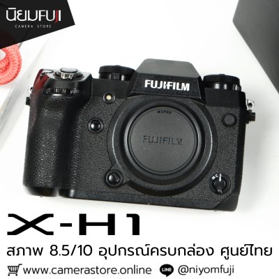 Fujifilm XH1