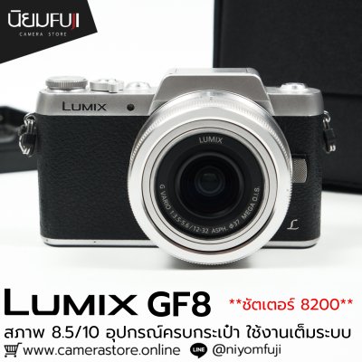Lumix GF8