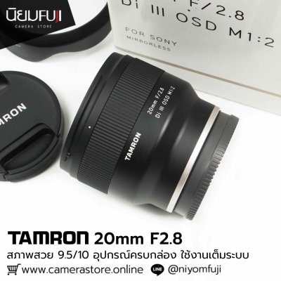 Tamron 20mm F2.8