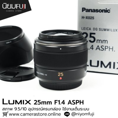 LUMIX 25mm F1.4 ASPH