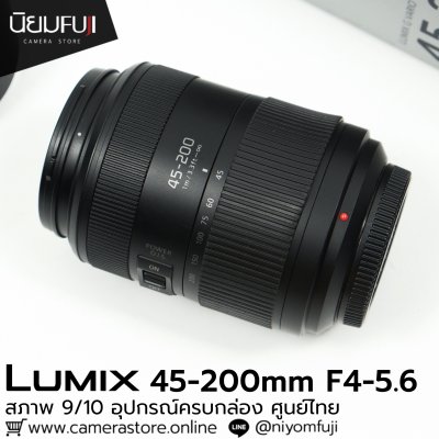 Lumix 45-200mm F4-5.6 II