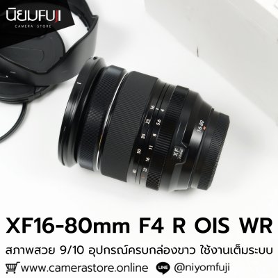 XF16-80mm F4 R OIS WR
