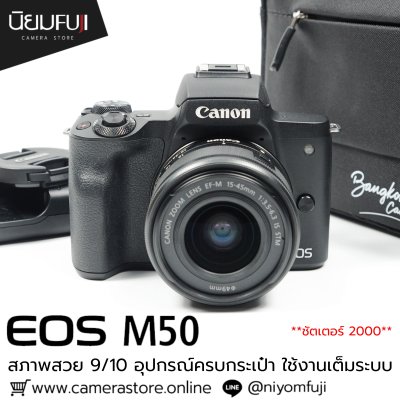 Canon EOS M50