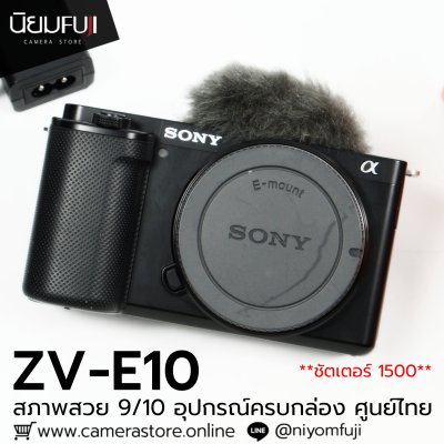Sony ZVE10 Body