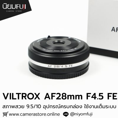 Viltrox AF28mm F4.5 FE