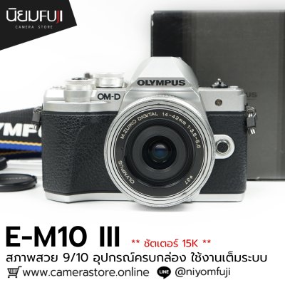 Olympus EM10III