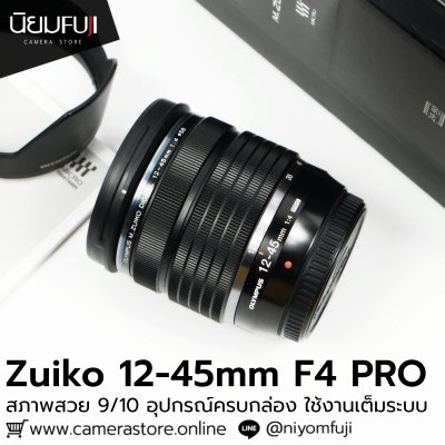 Zuiko 12-45mm F4 Pro