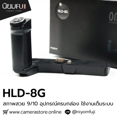 HLD-8G