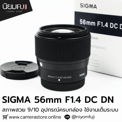 SIGMA 56mm F1.4 DC DN