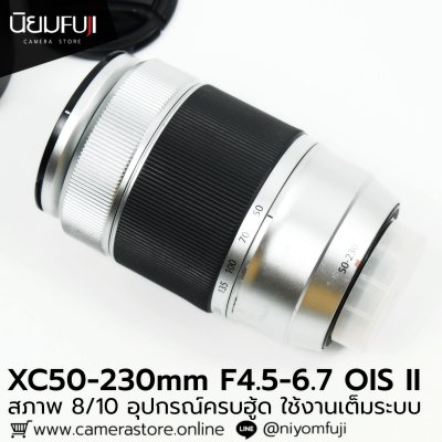 XC50-230mm F4.5-6.7 OIS II