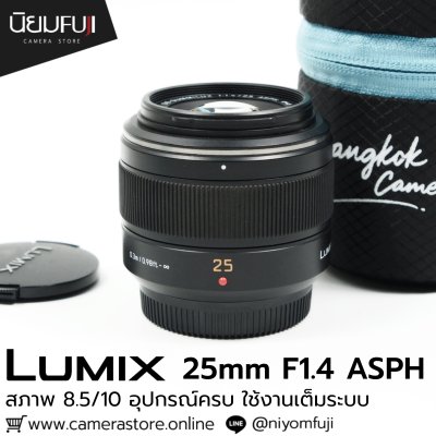 Lumix 25mm F1.4 ASPH