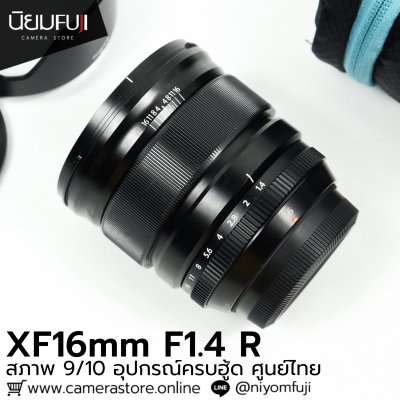 XF16mm F1.4 R