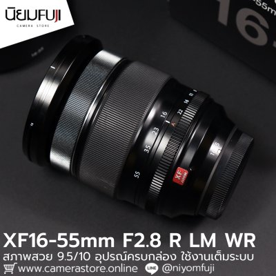 XF16-55mm F2.8 R LM WR