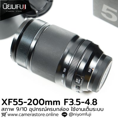 XF55-200mm F3.5-4.8