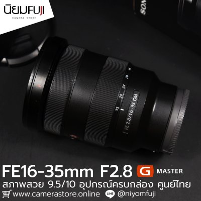 FE16-35mm F2.8 GM