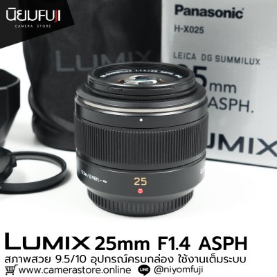 LUMIX 25mm F1.4 ASPH