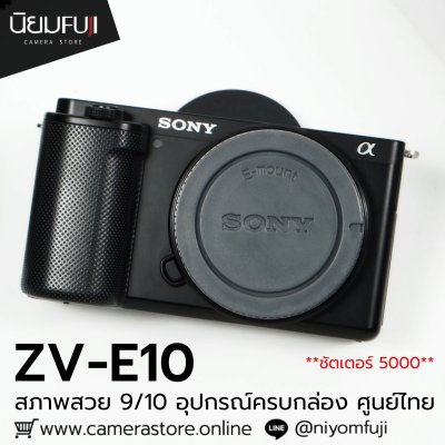 Sony ZVE10 Body