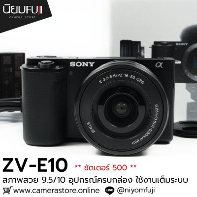 Sony ZVE10