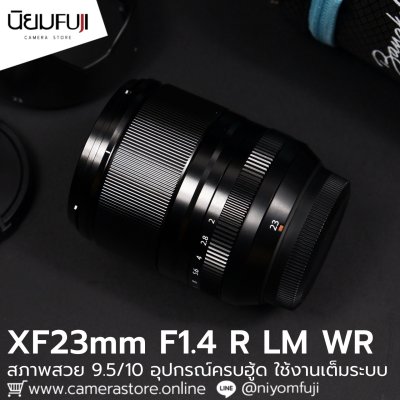 XF23mmF1.4 R LM WR