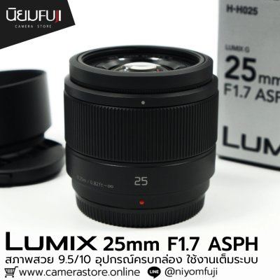 Lumix 25mm F1.7 ASPH