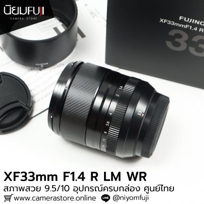 XF33mm F1.4 R LM WR
