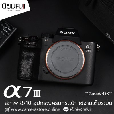 Sony A7iii Body