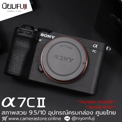 Sony A7CII Body
