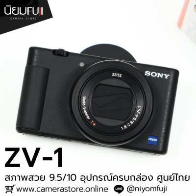 Sony ZV1