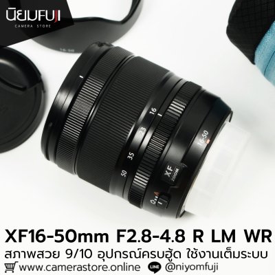 XF16-50mm F2.8-4.8 R LM WR