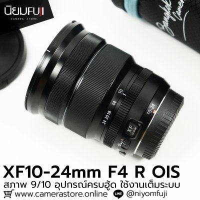 XF10-24mm F4 R OIS