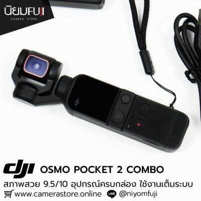 DJI Osmo Pocket 2 Combo