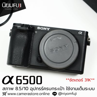 Sony A6500 Body