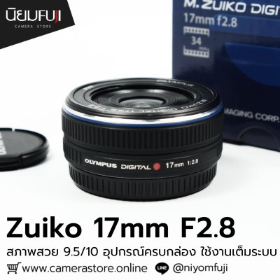 Zuiko 17mm F2.8