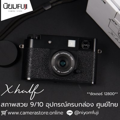 Fujifilm Xhalf