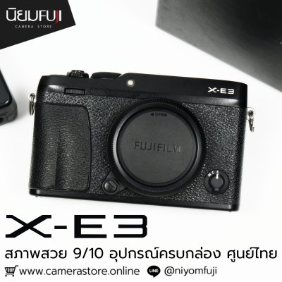 Fujifilm XE3