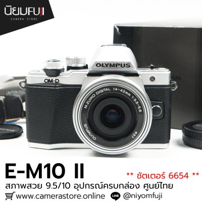 Olympus EM10 II