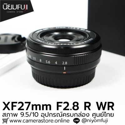 XF27mm F2.8 R WR