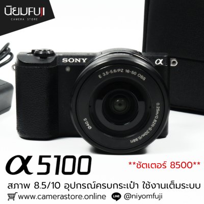 Sony A5100