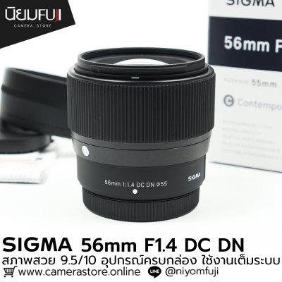 SIGMA 56mm F1.4 DC DN