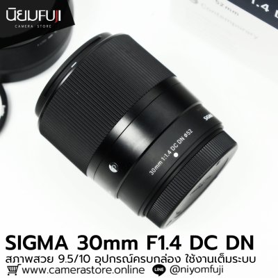 SIGMA 30mm F1.4 DC DN