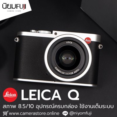 Leica Q