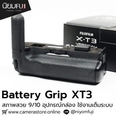 Battery Grip XT3