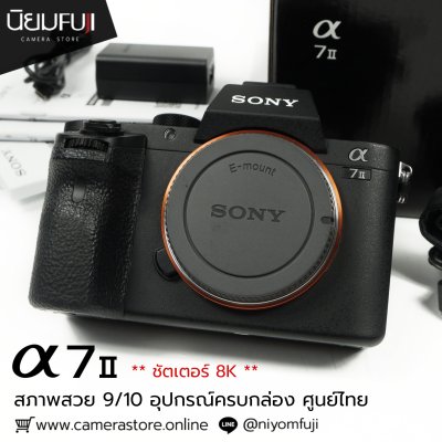 Sony A7II