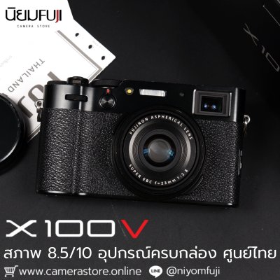 Fujifilm X100V