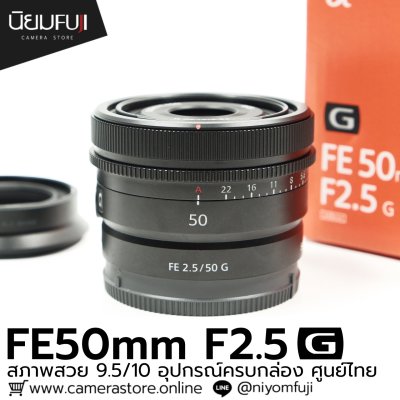 FE50mm F2.5 G