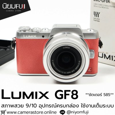 Lumix GF8