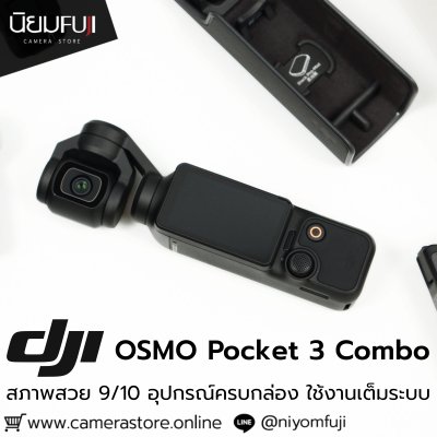 DJI OSMO Pocket 3 Combo